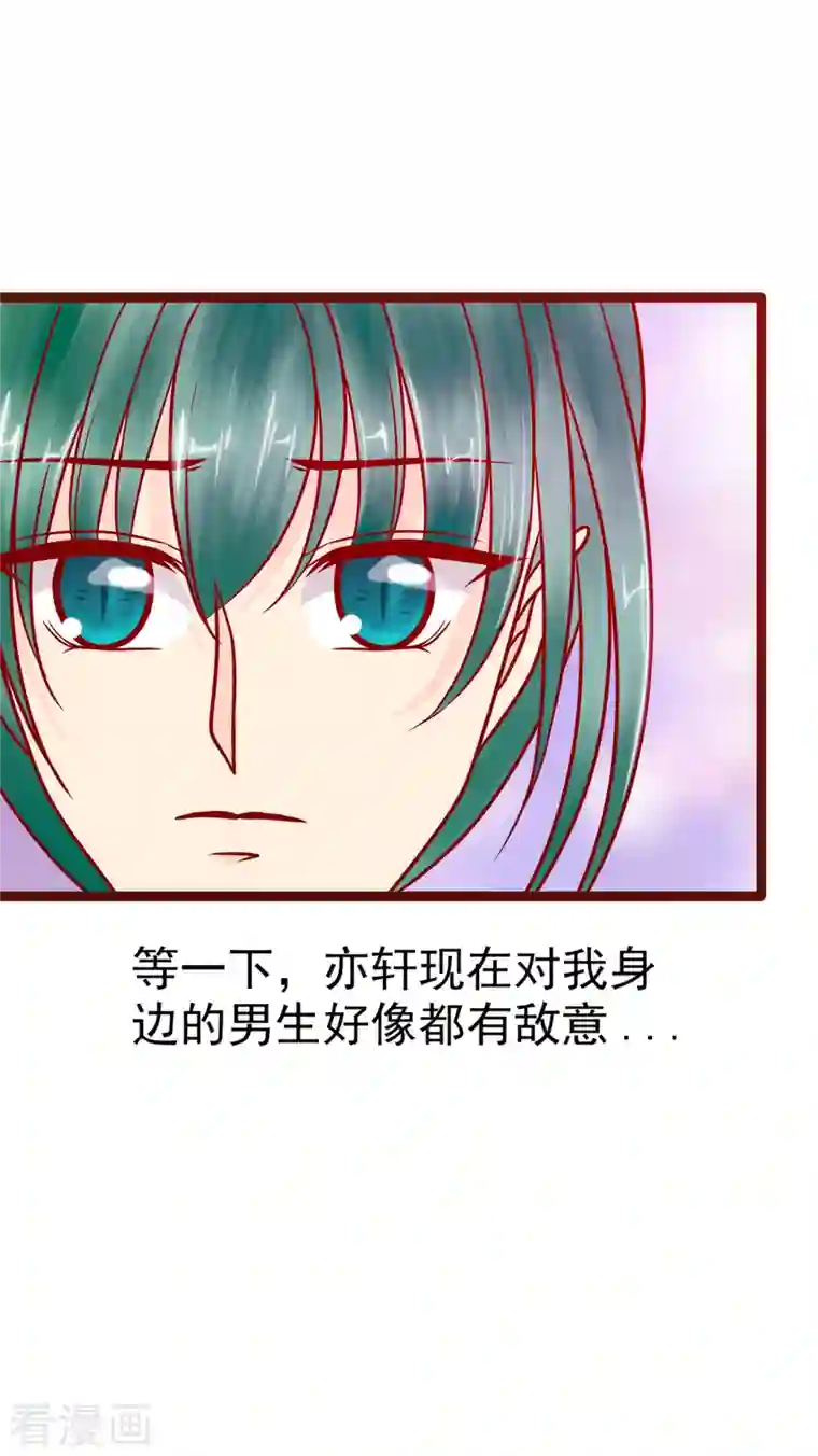 霸道冥王恋上她第128话 不喜欢哥哥了？