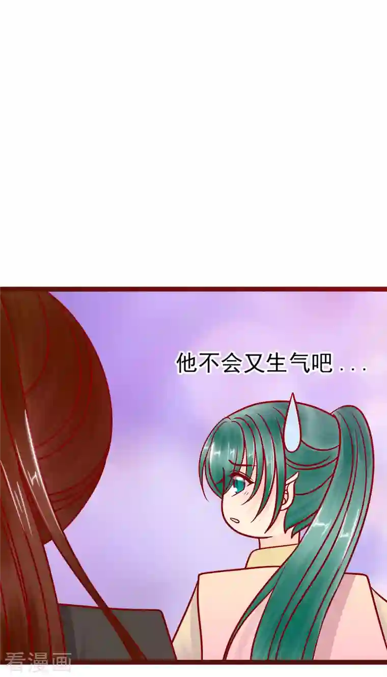 霸道冥王恋上她第128话 不喜欢哥哥了？