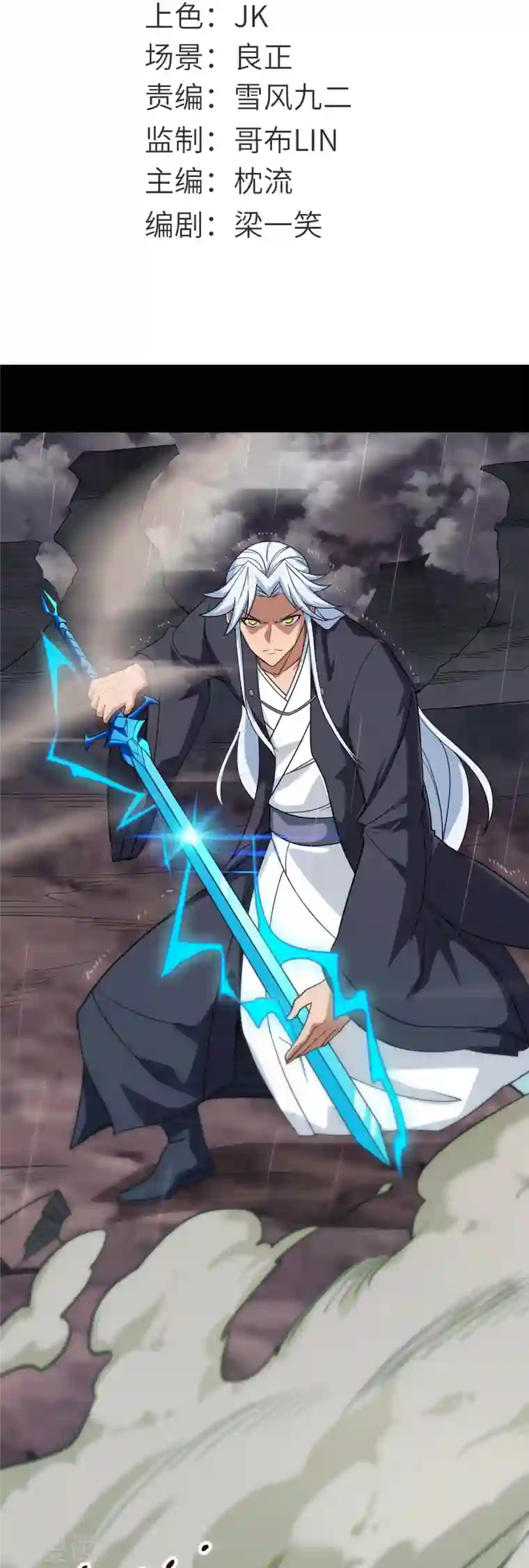 地府我开的第715话 死不足惜！