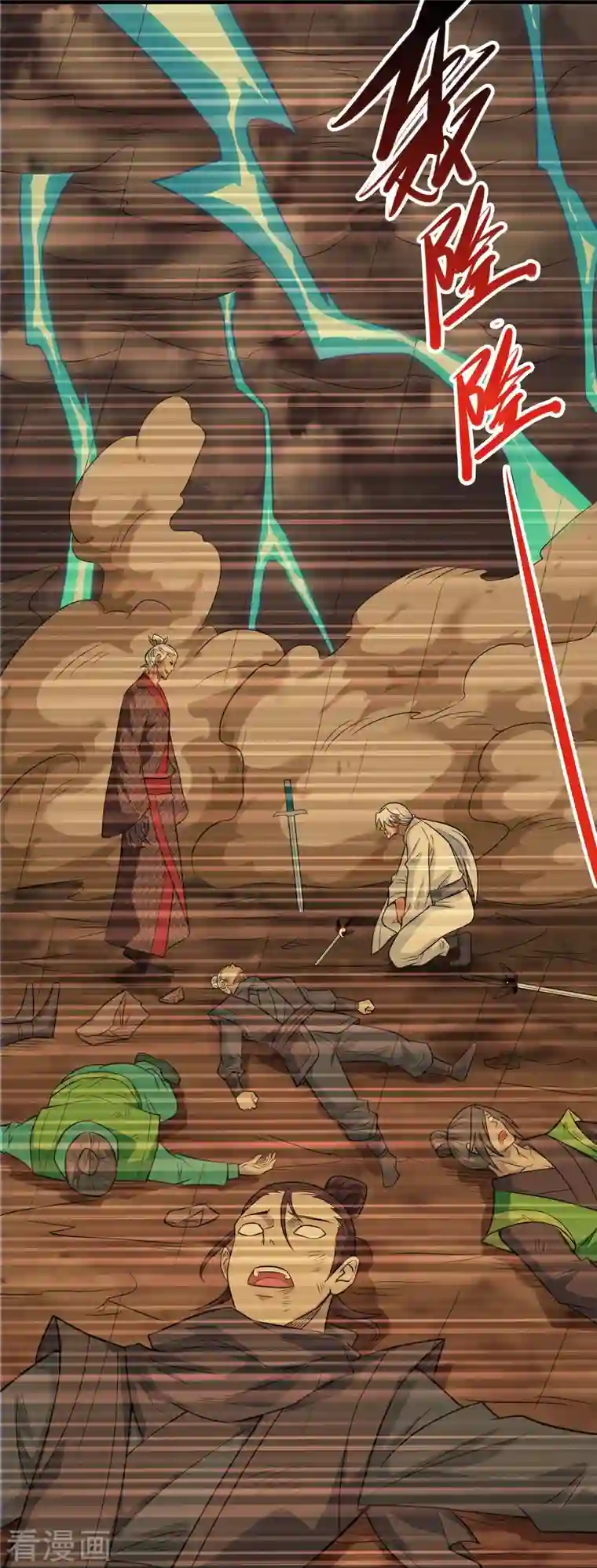 地府我开的第715话 死不足惜！