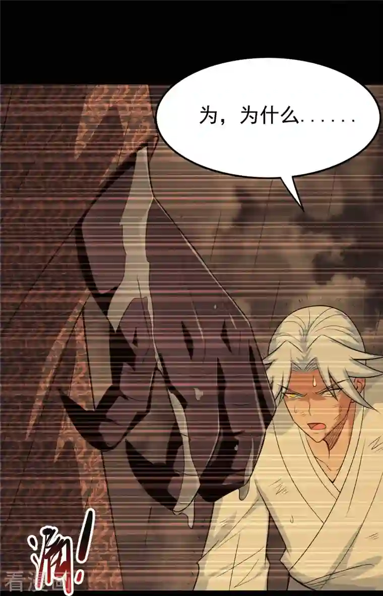 地府我开的第715话 死不足惜！