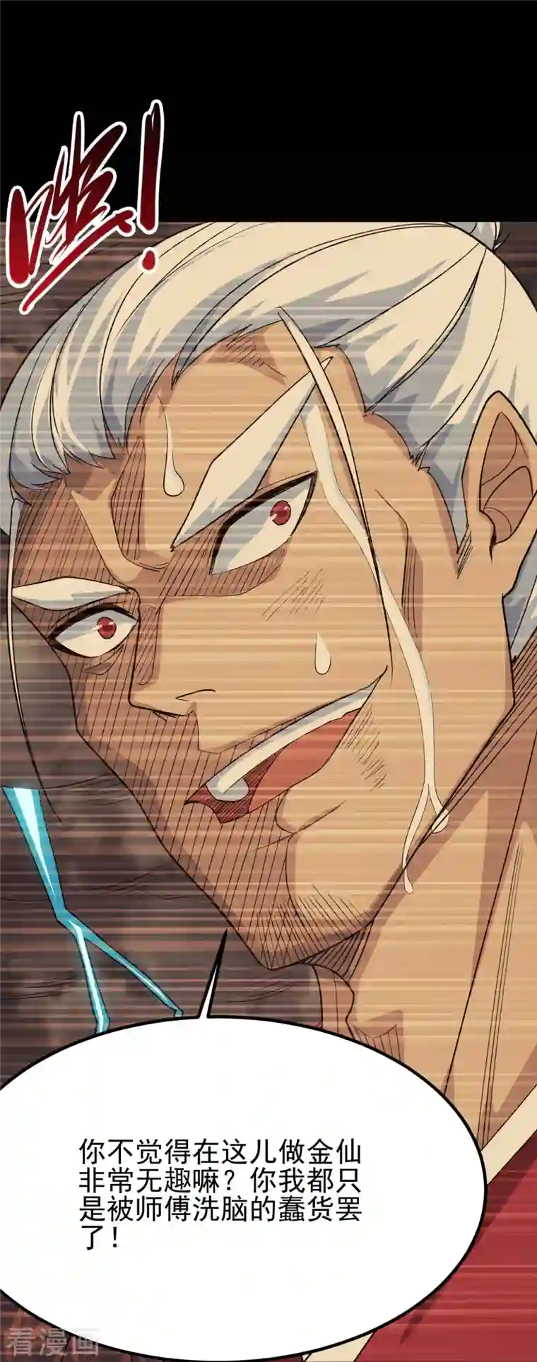 地府我开的第715话 死不足惜！