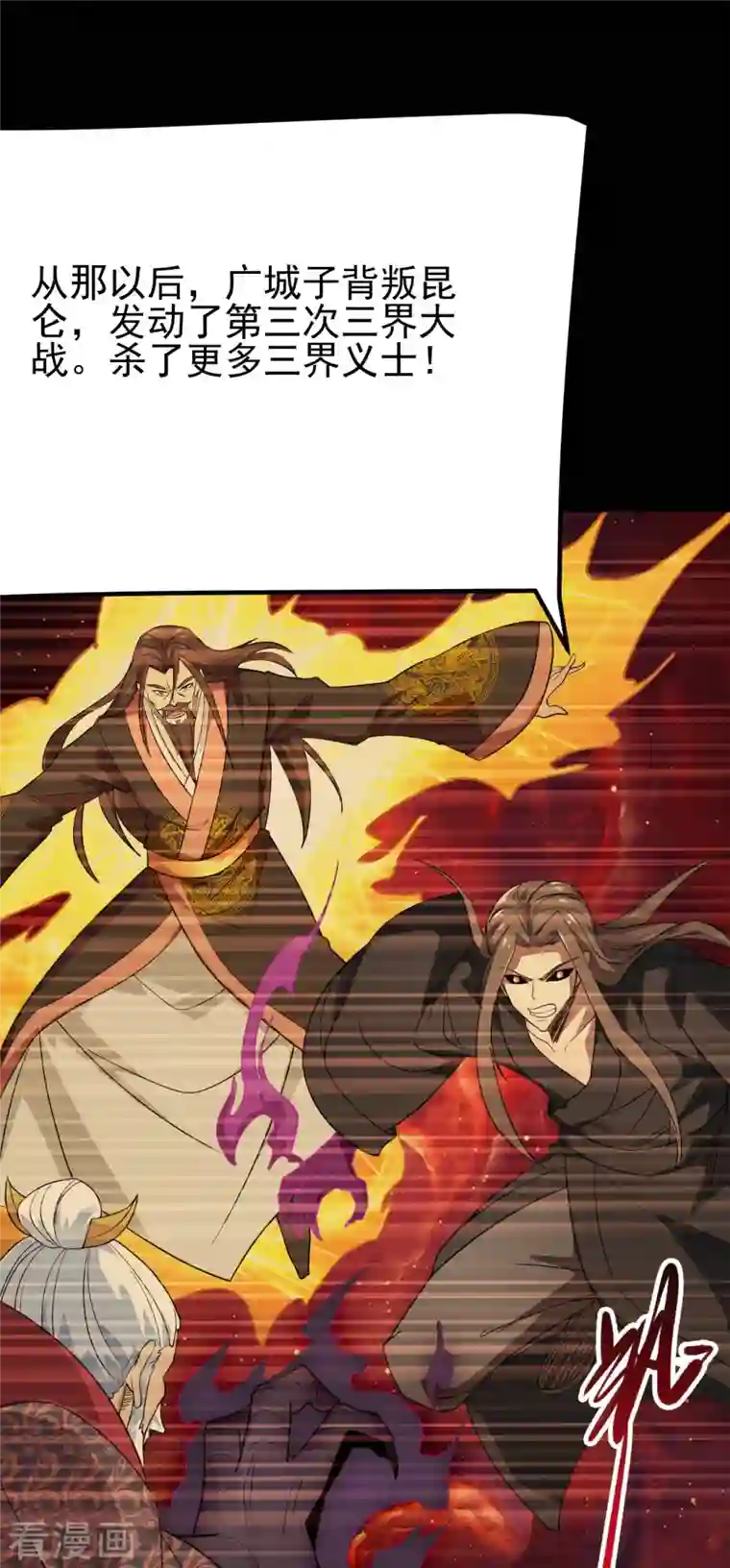 地府我开的第715话 死不足惜！