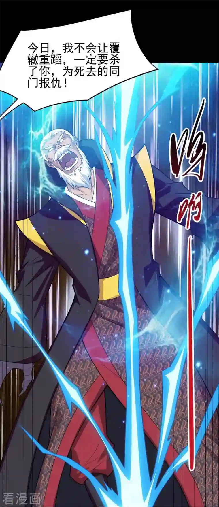 地府我开的第715话 死不足惜！