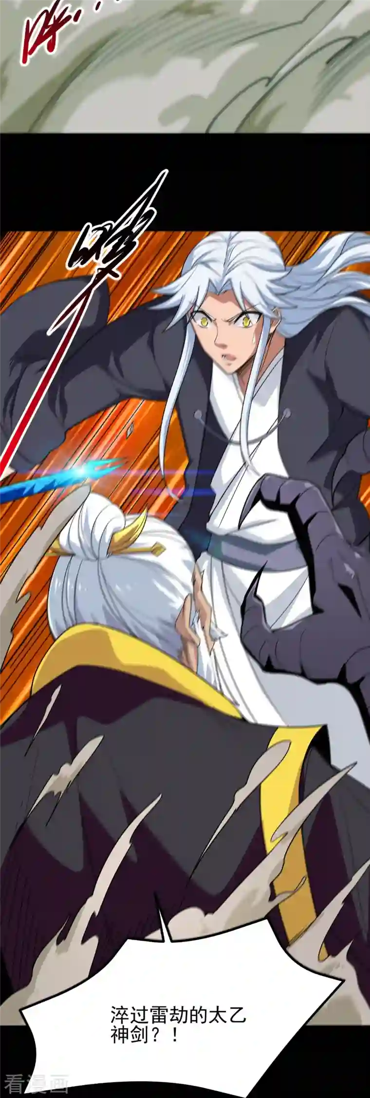 地府我开的第715话 死不足惜！