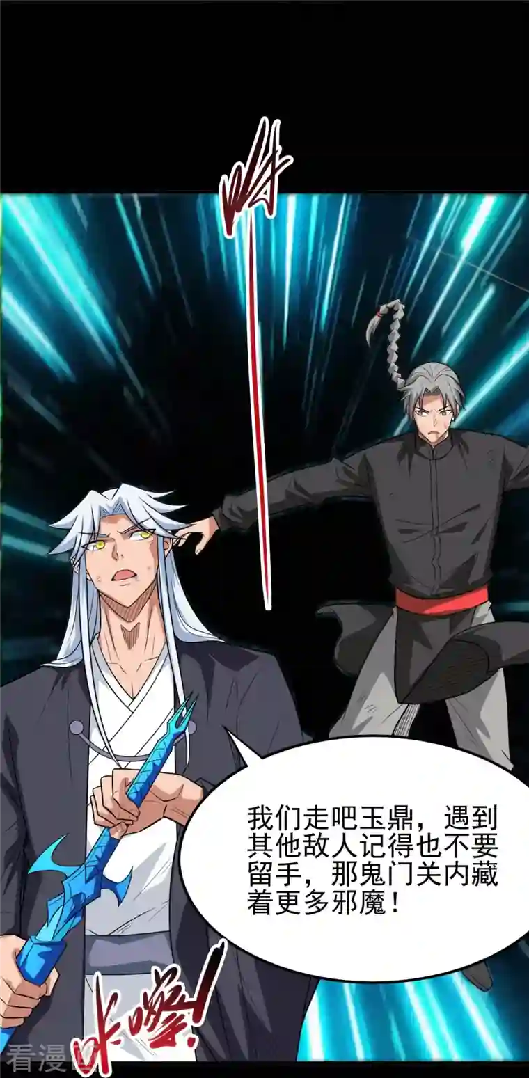 地府我开的第715话 死不足惜！