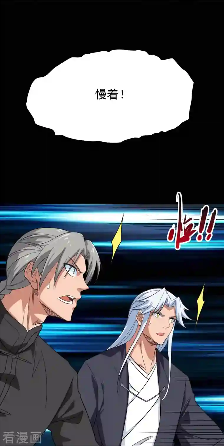 地府我开的第715话 死不足惜！