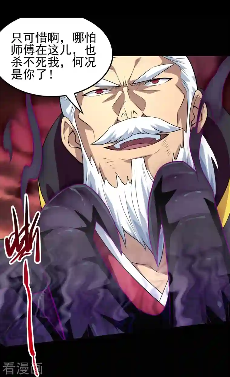 地府我开的第715话 死不足惜！