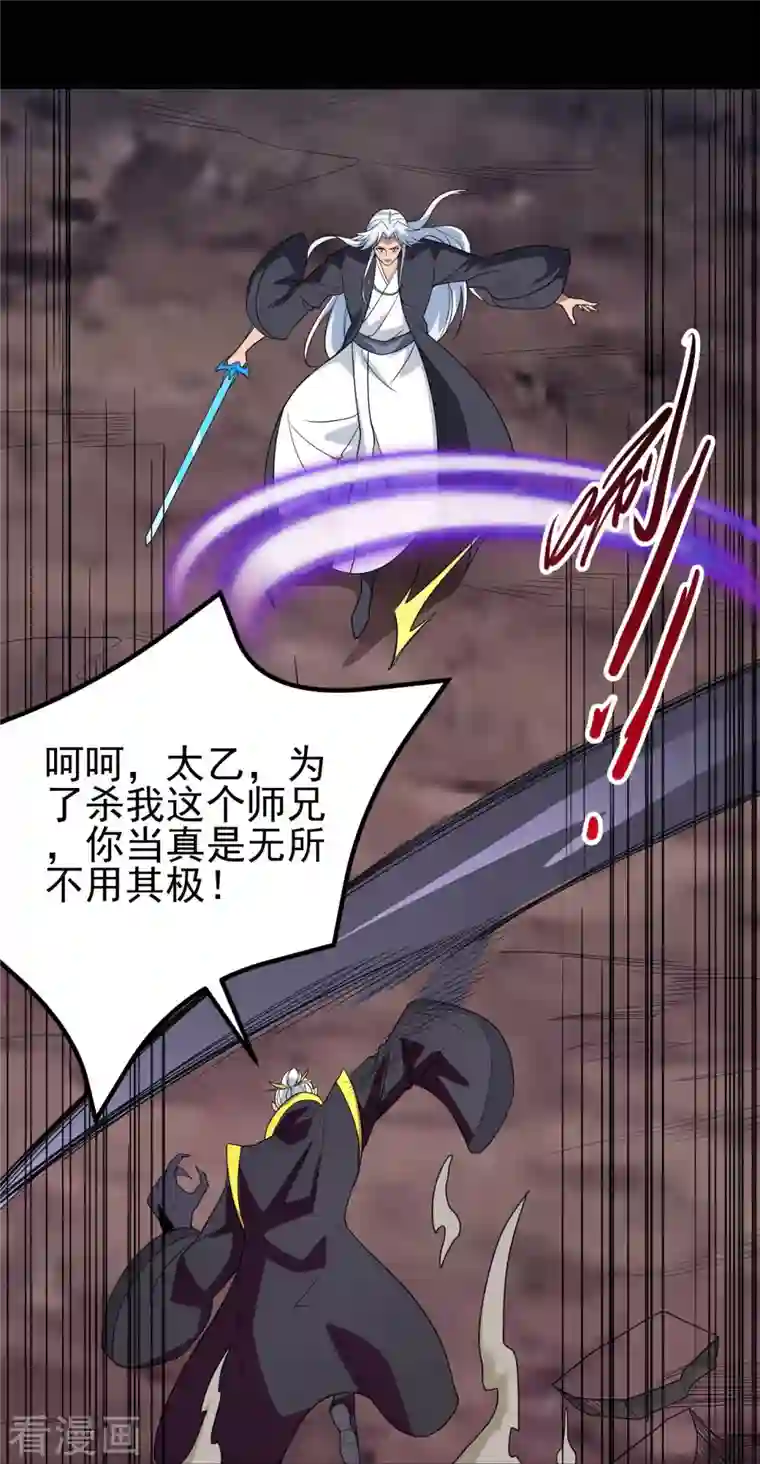 地府我开的第715话 死不足惜！