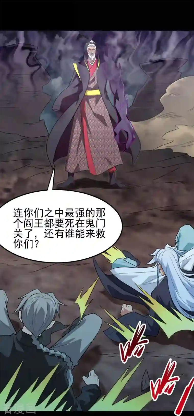 地府我开的第715话 死不足惜！