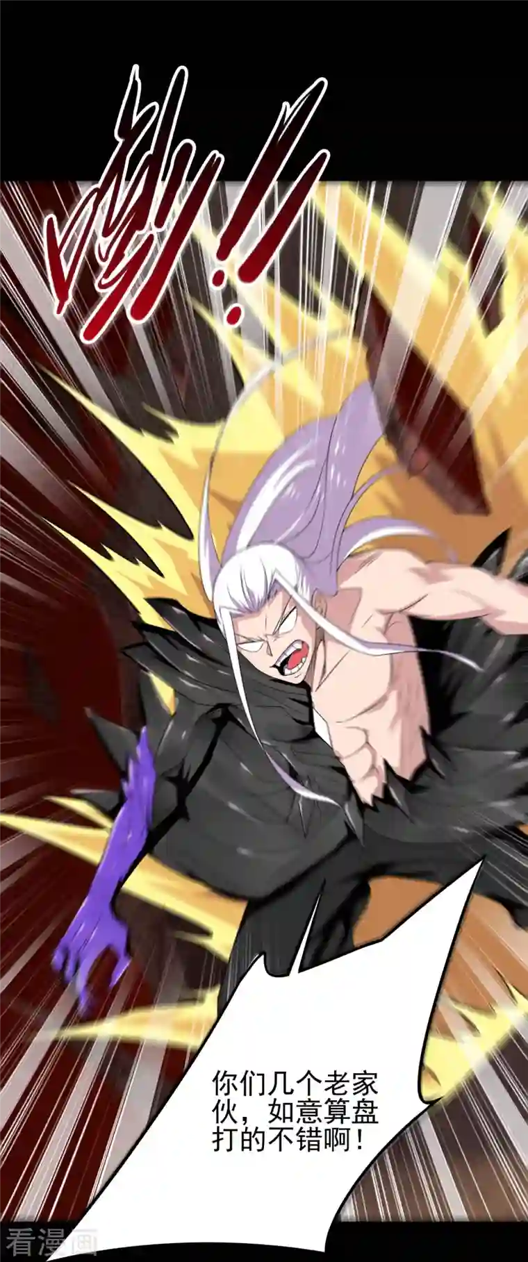 地府我开的第715话 死不足惜！