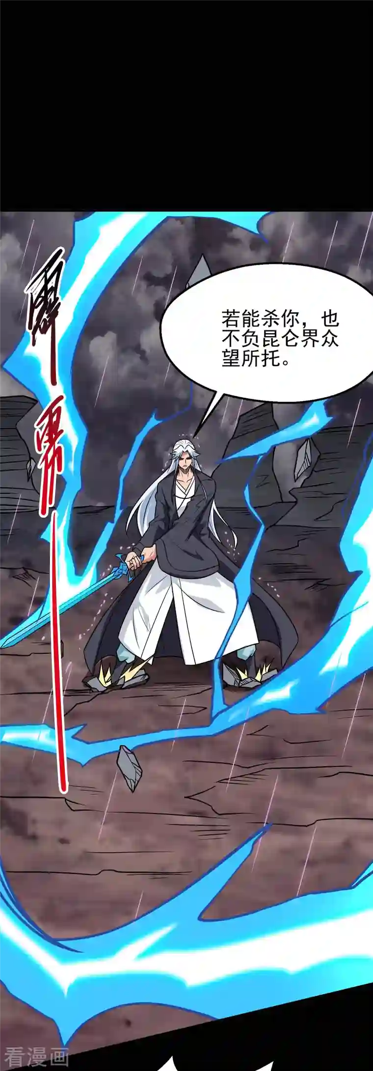 地府我开的第715话 死不足惜！