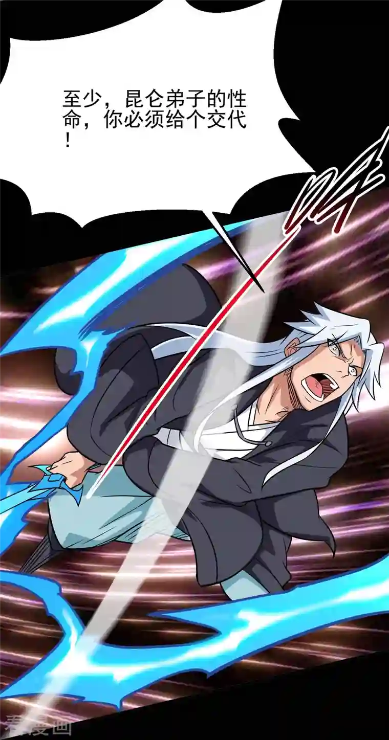 地府我开的第715话 死不足惜！