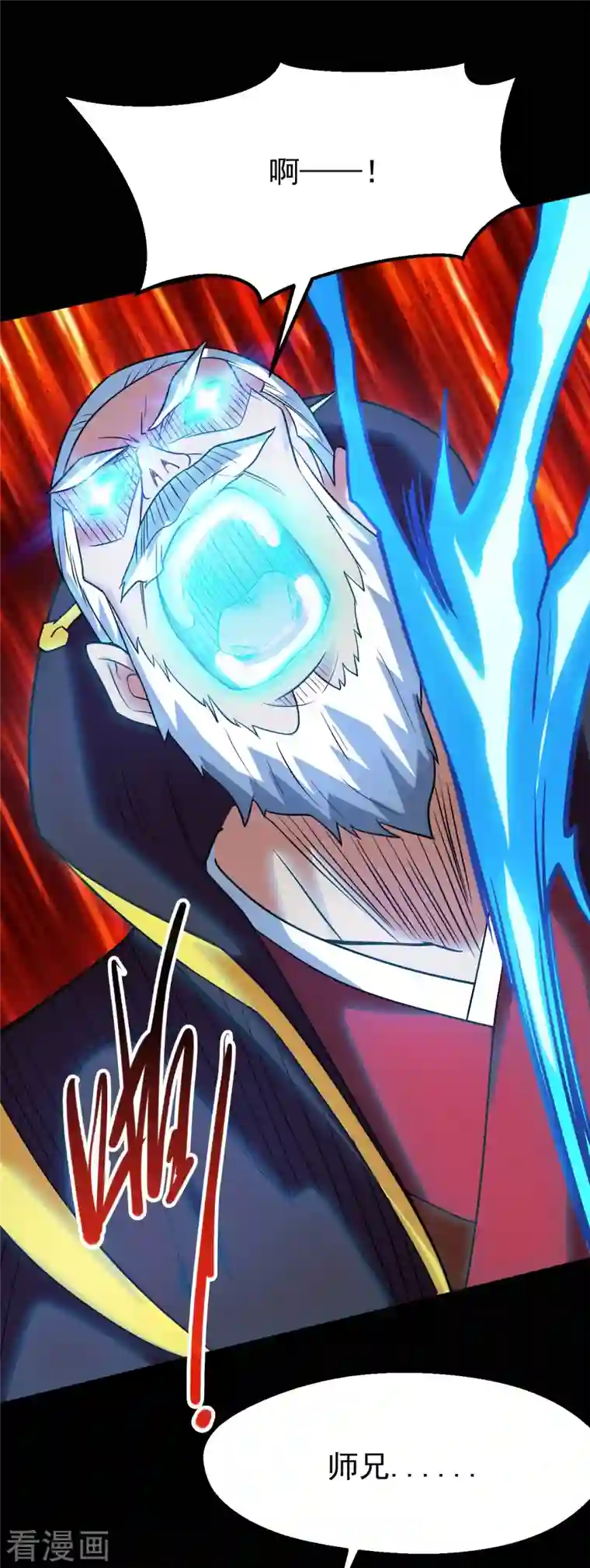 地府我开的第715话 死不足惜！