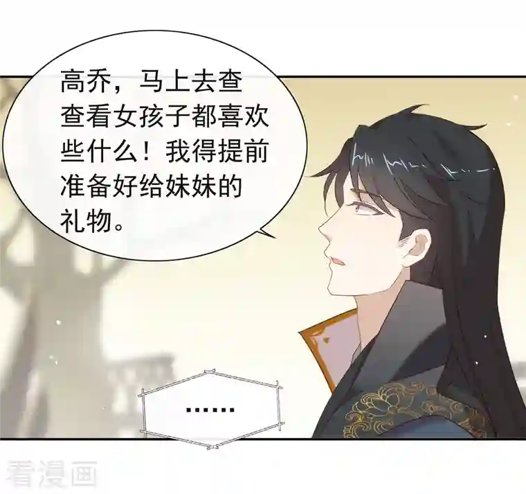 我与玛丽苏女主抢男友第147话 考验开始