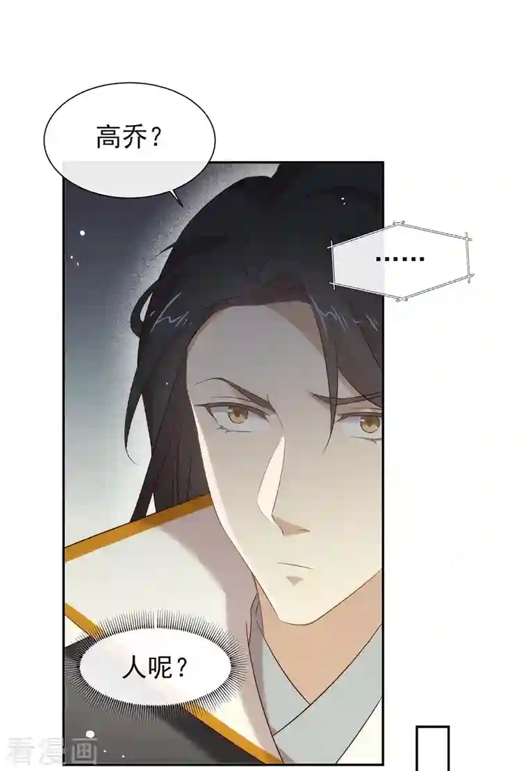 我与玛丽苏女主抢男友第147话 考验开始