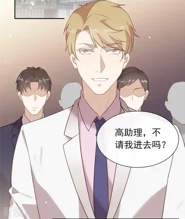 我与玛丽苏女主抢男友第147话 考验开始