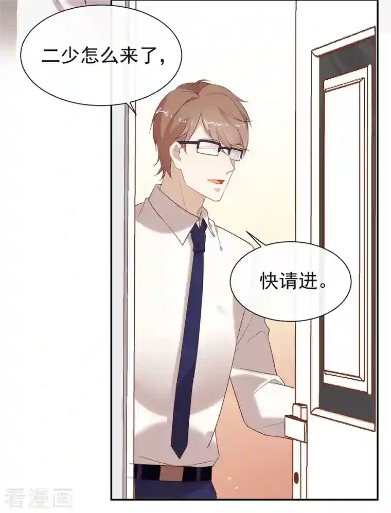 我与玛丽苏女主抢男友第147话 考验开始