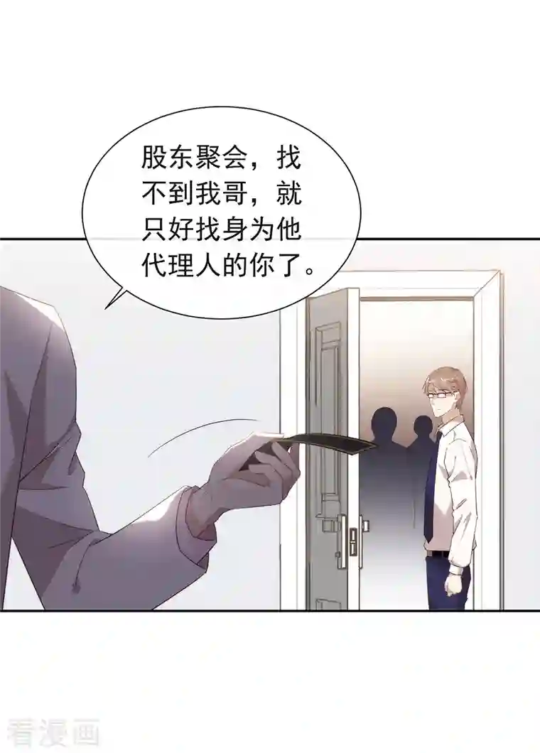 我与玛丽苏女主抢男友第147话 考验开始