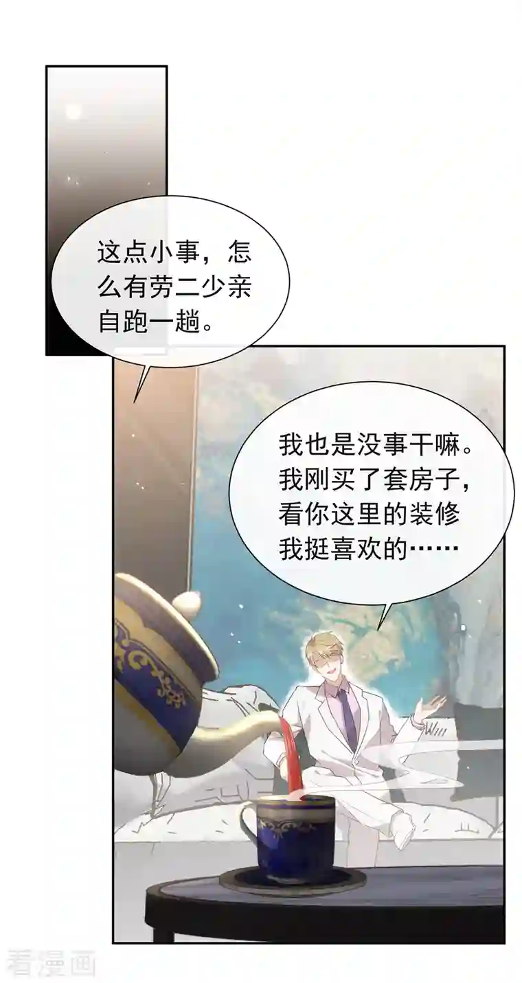 我与玛丽苏女主抢男友第147话 考验开始