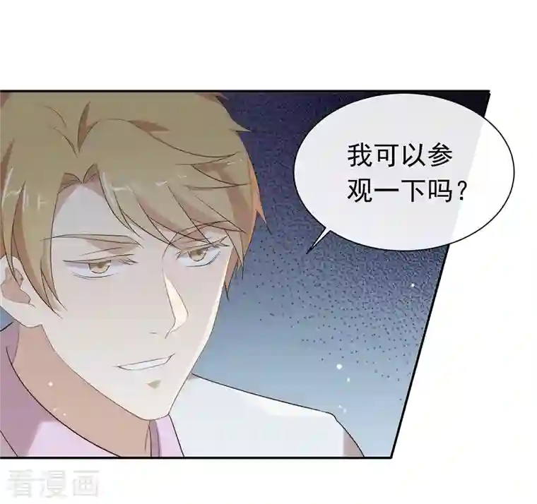 我与玛丽苏女主抢男友第147话 考验开始