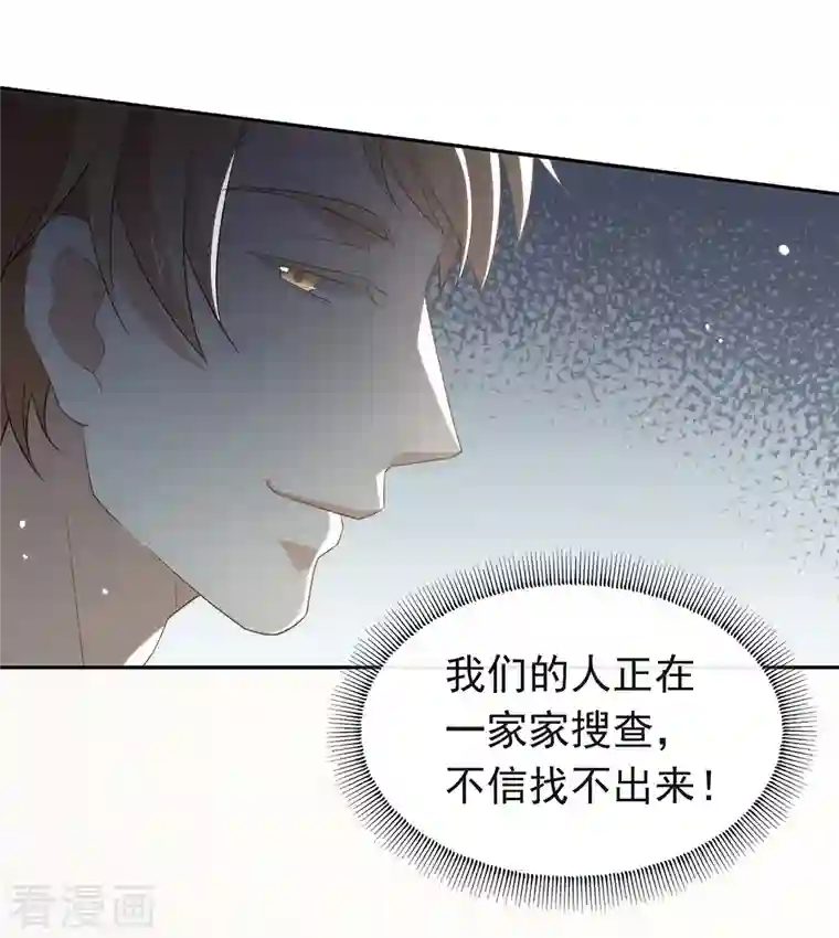 我与玛丽苏女主抢男友第147话 考验开始