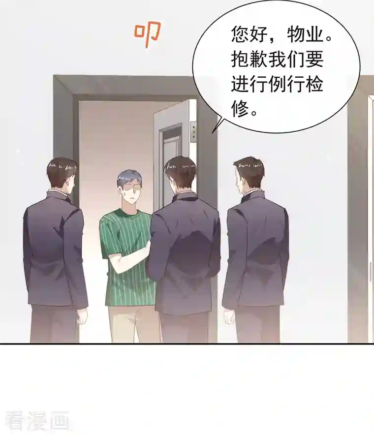 我与玛丽苏女主抢男友第147话 考验开始