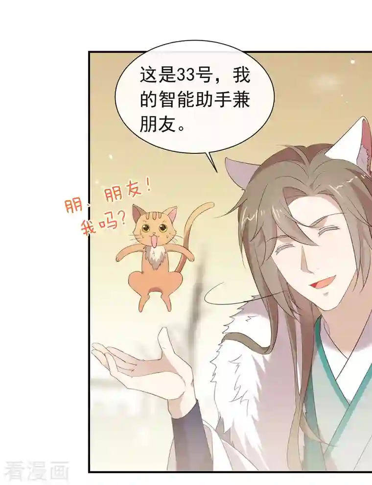 我与玛丽苏女主抢男友第147话 考验开始