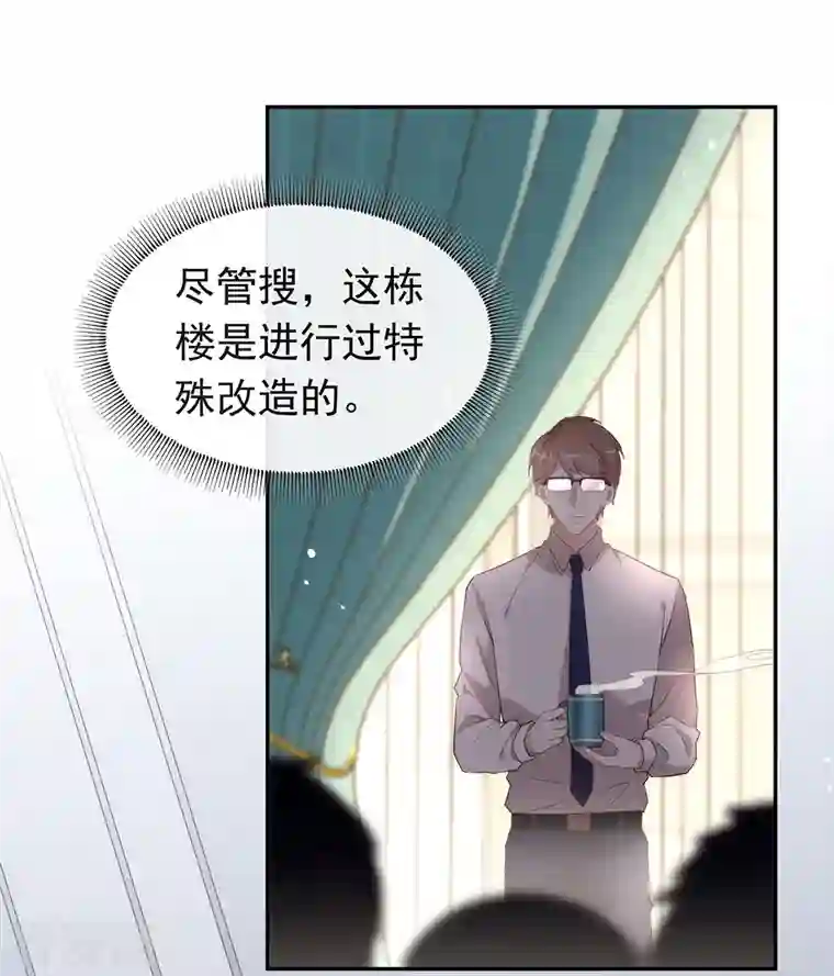 我与玛丽苏女主抢男友第147话 考验开始