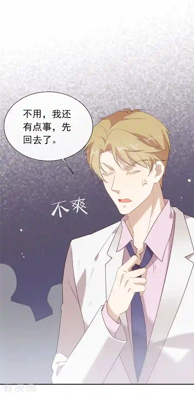 我与玛丽苏女主抢男友第147话 考验开始