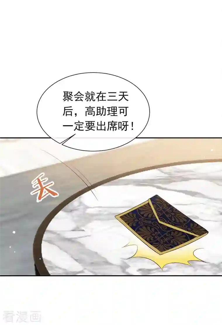 我与玛丽苏女主抢男友第147话 考验开始