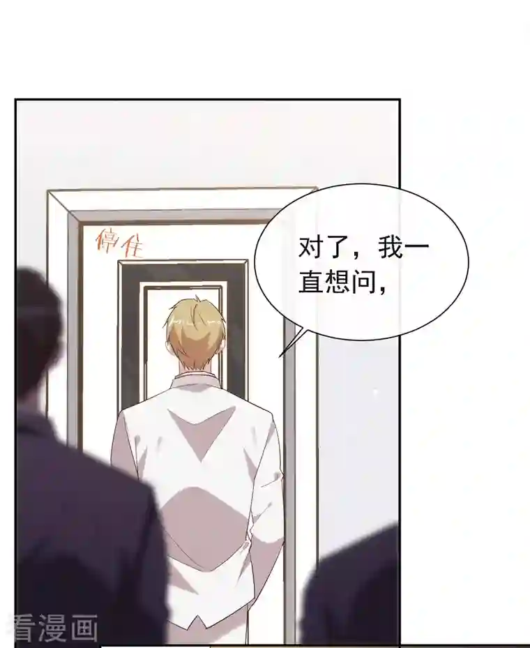 我与玛丽苏女主抢男友第147话 考验开始