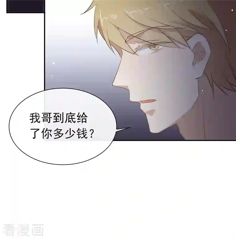 我与玛丽苏女主抢男友第147话 考验开始