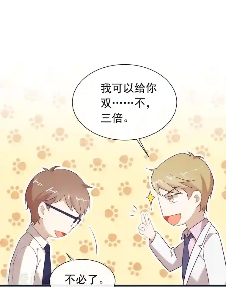 我与玛丽苏女主抢男友第147话 考验开始