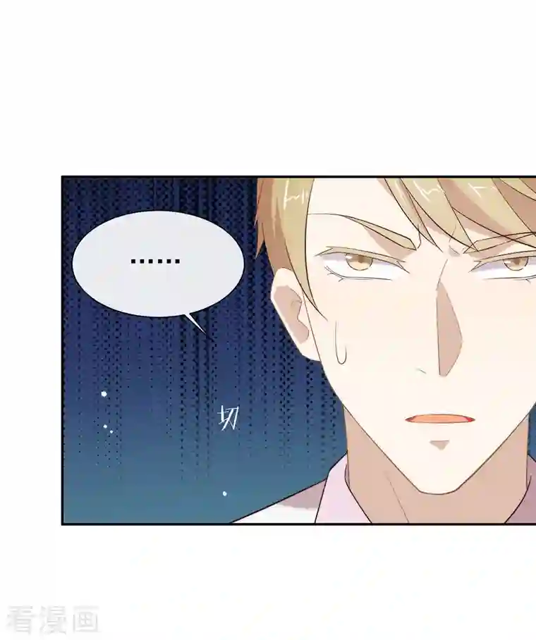 我与玛丽苏女主抢男友第147话 考验开始