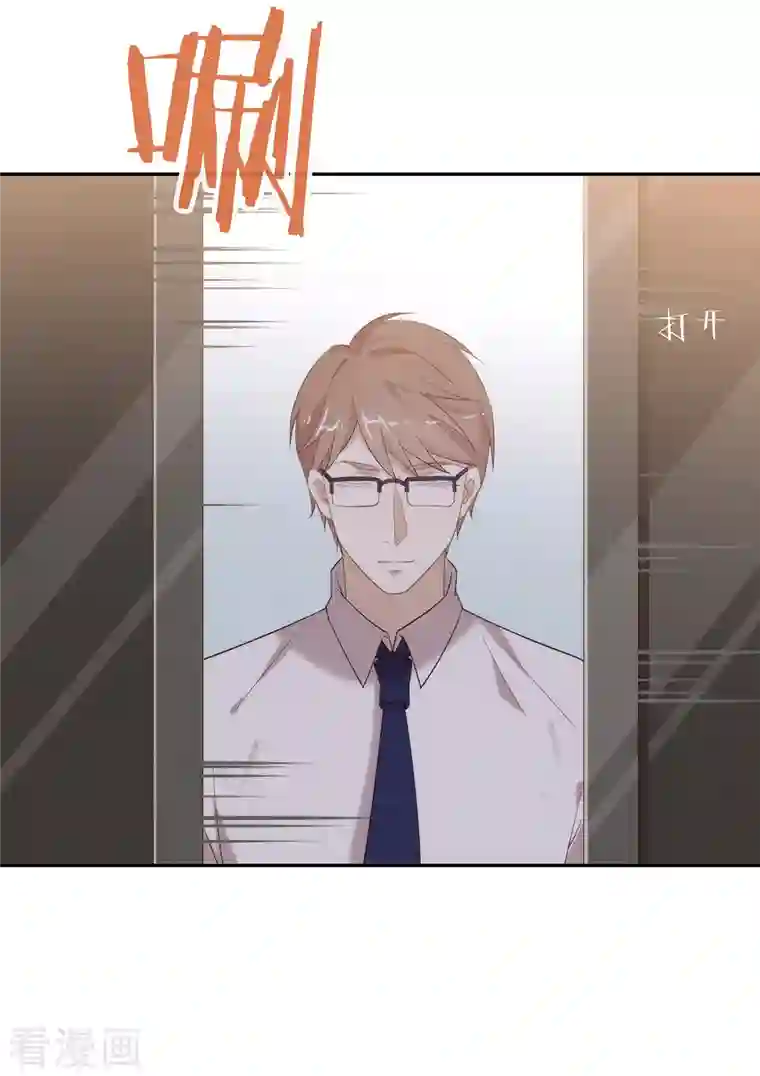 我与玛丽苏女主抢男友第147话 考验开始