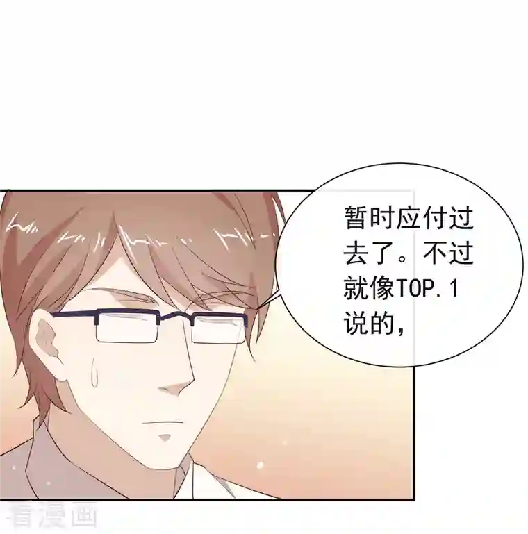 我与玛丽苏女主抢男友第147话 考验开始