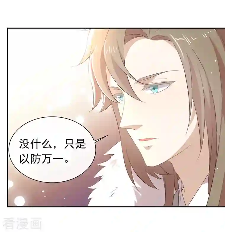 我与玛丽苏女主抢男友第147话 考验开始