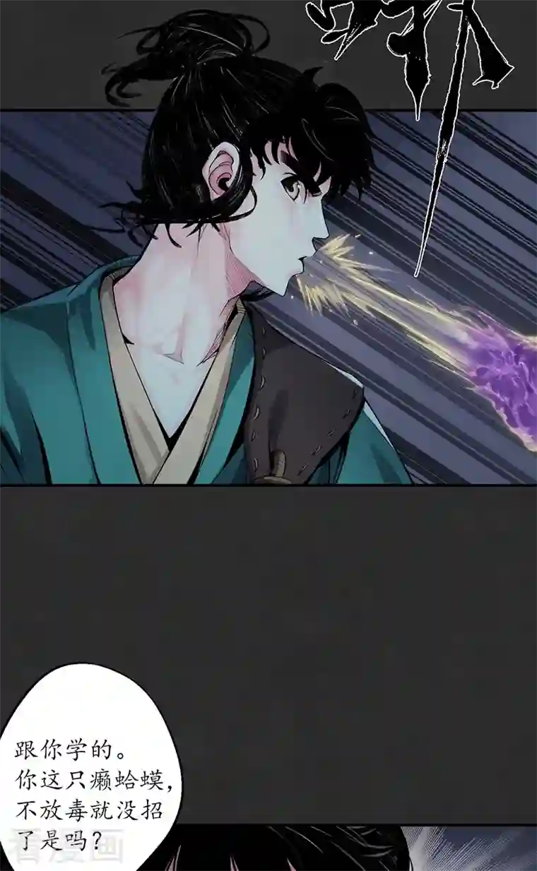 藏锋行第128话 两个气室