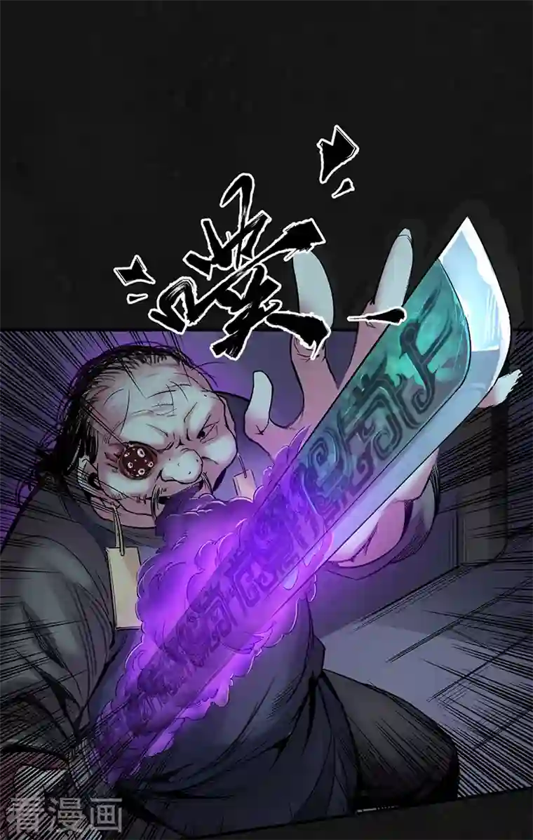 藏锋行第128话 两个气室