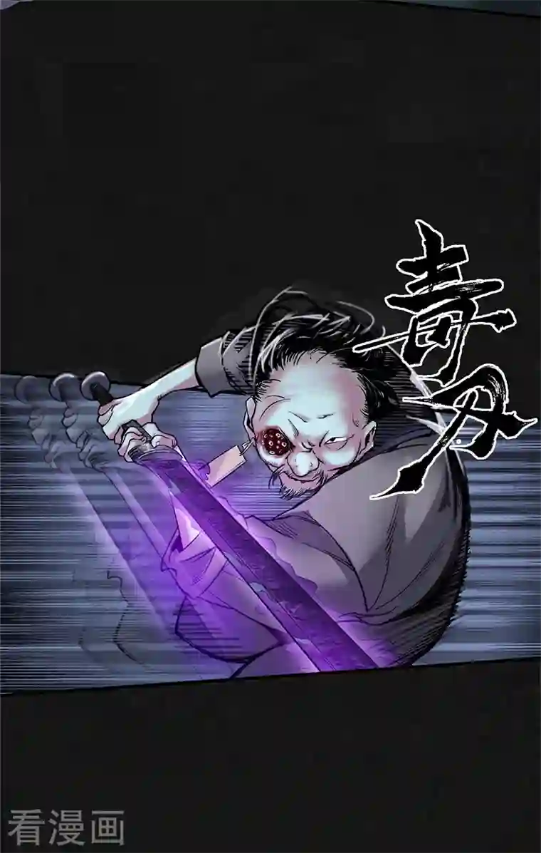 藏锋行第128话 两个气室