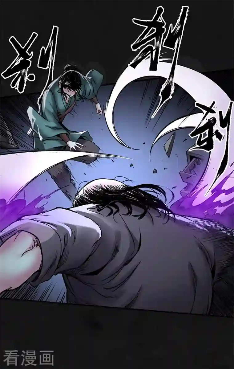 藏锋行第128话 两个气室