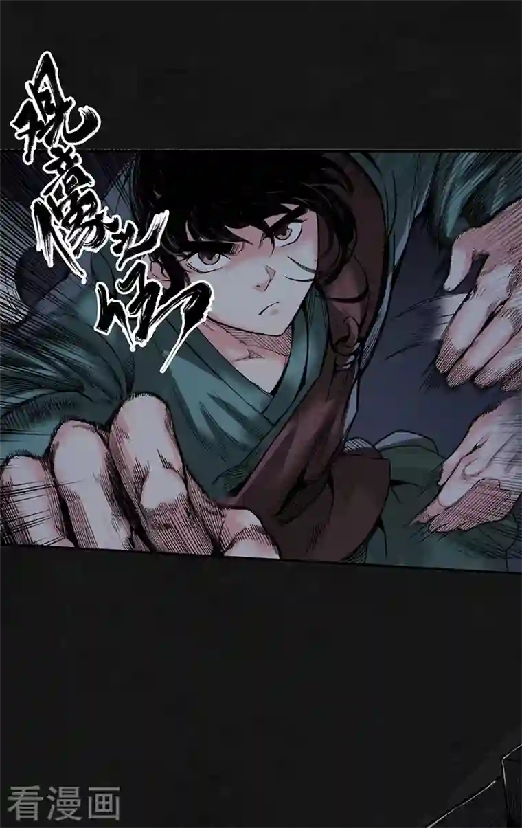 藏锋行第128话 两个气室