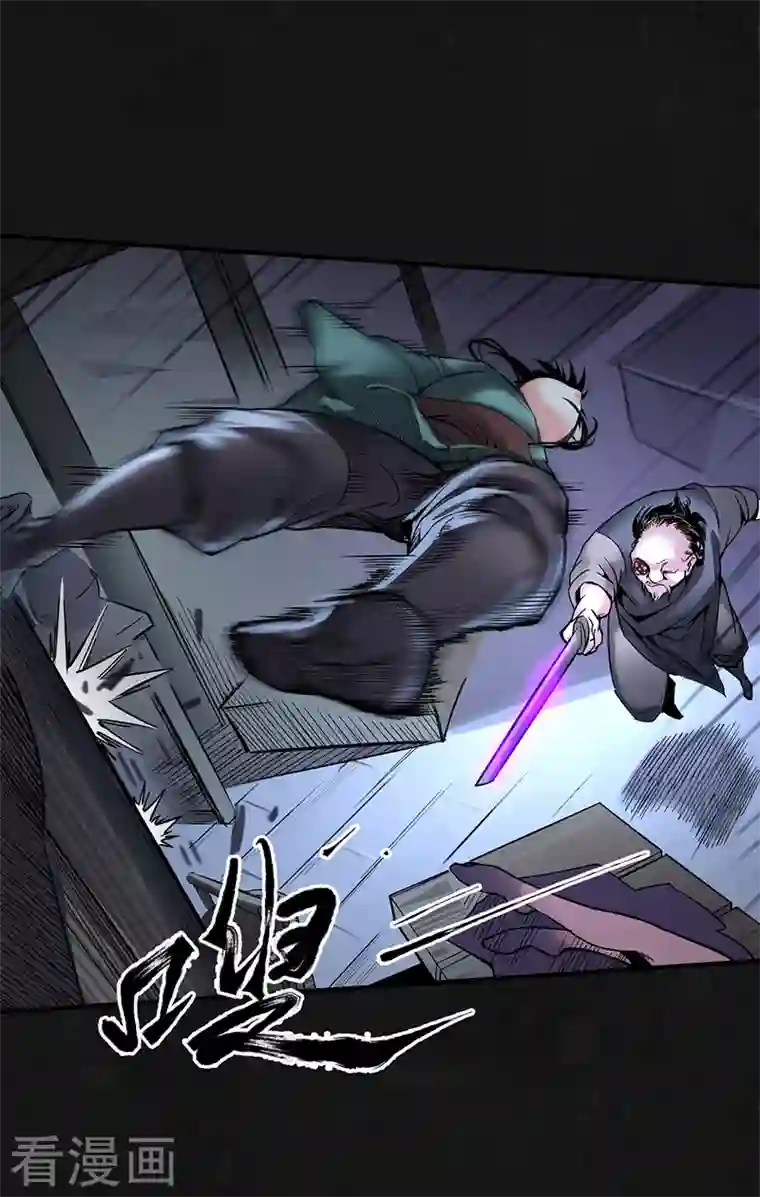 藏锋行第128话 两个气室