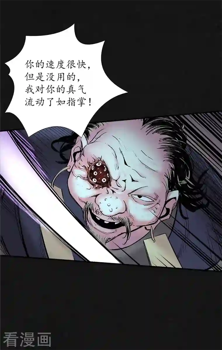 藏锋行第128话 两个气室