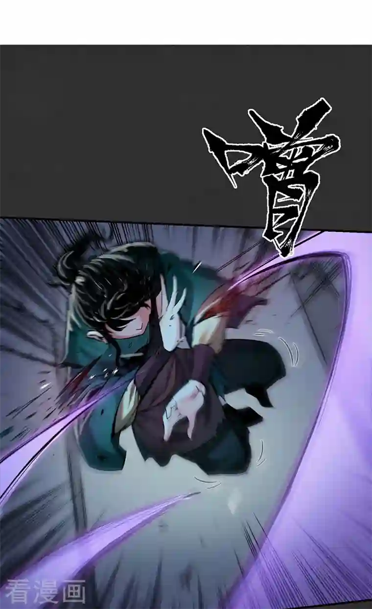 藏锋行第128话 两个气室