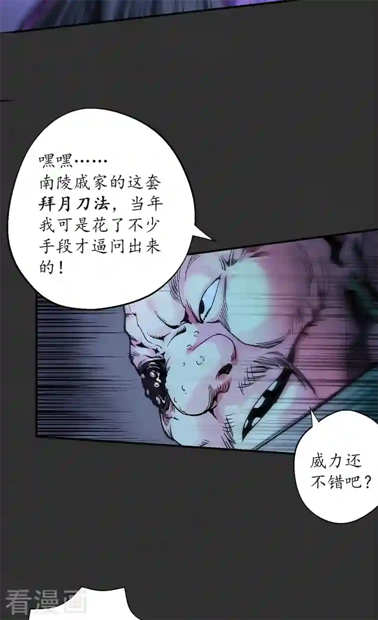 藏锋行第128话 两个气室