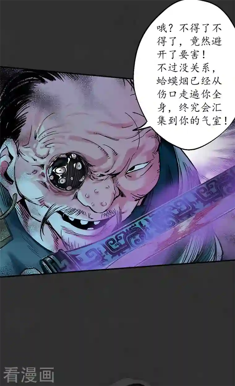 藏锋行第128话 两个气室