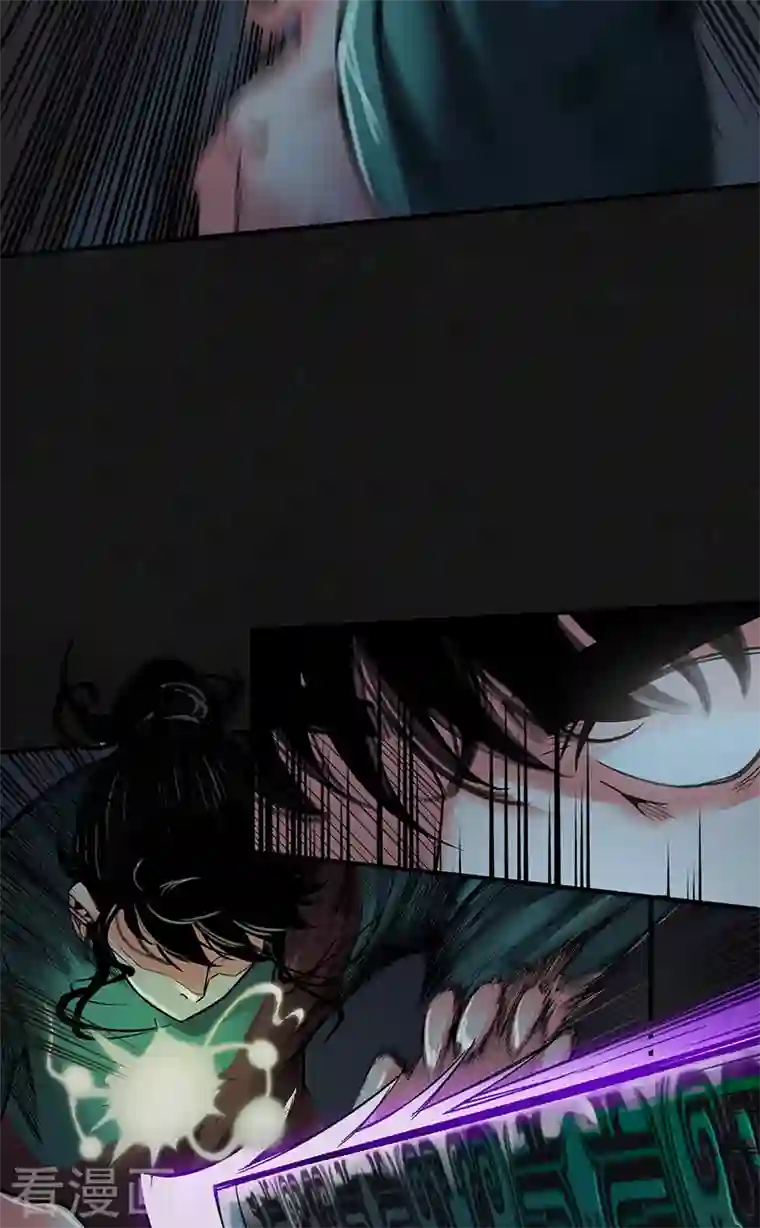 藏锋行第128话 两个气室