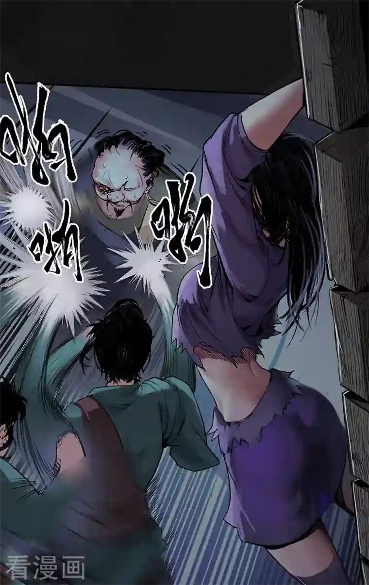 藏锋行第128话 两个气室